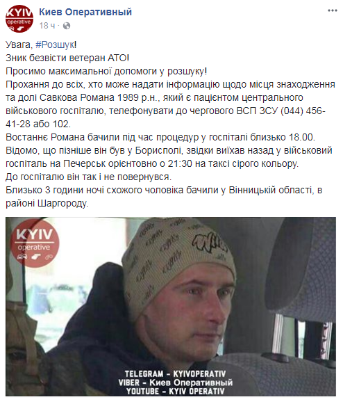 Нещодавно звільнили з полону: у Києві зник ветеран АТО